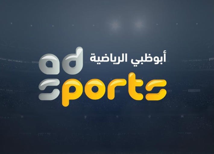 تردد قناة ابو ظبي الرياضية الجديد Abu Dhabi Sports على النايل سات