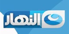 تردد قناة النهار AL Nahar TV الجديد مسلسلات وبرامج رمضان 2023