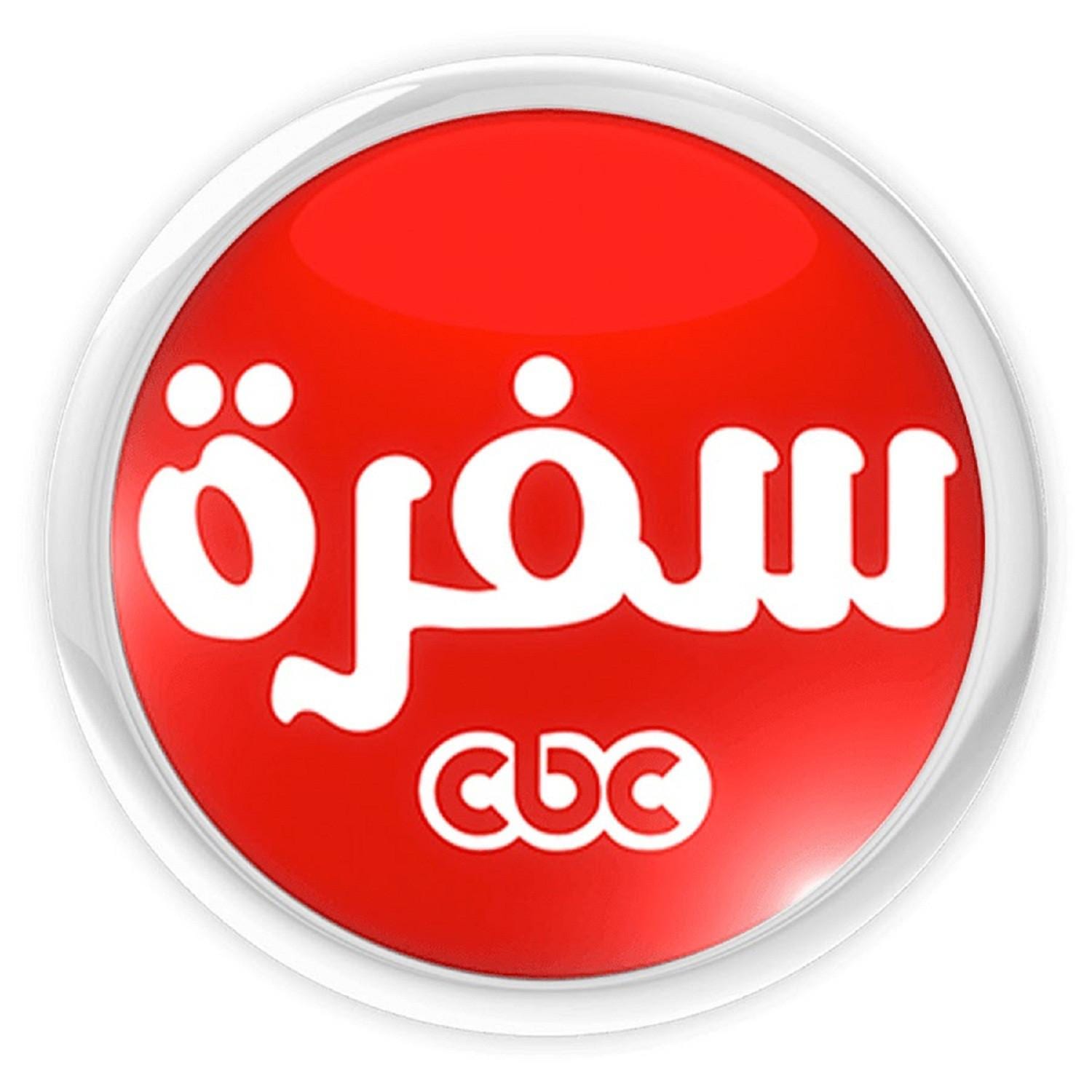 تردد قناة سي بي سي سفرة الجديد 2023 علي النايل سات