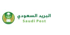 كيفية التسجيل في البريد السعودي للافراد
