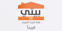 تردد قناة بيتي للطبخ 2023 علي النايل سات وعرب سات HD