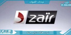 تردد قناة دزاير جنة 2023 على النايل سات Dzair Jannah TV