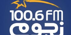 تردد قناة نجوم إف إم الجديد 2023 على النايل سات Nogoum FM