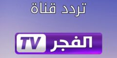 مسلسل قيامة عثمان علي قناة الفجر الجزائرية