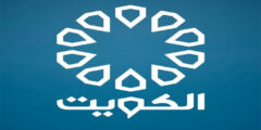 تردد قناة الكويت دراما عرب سات 2023