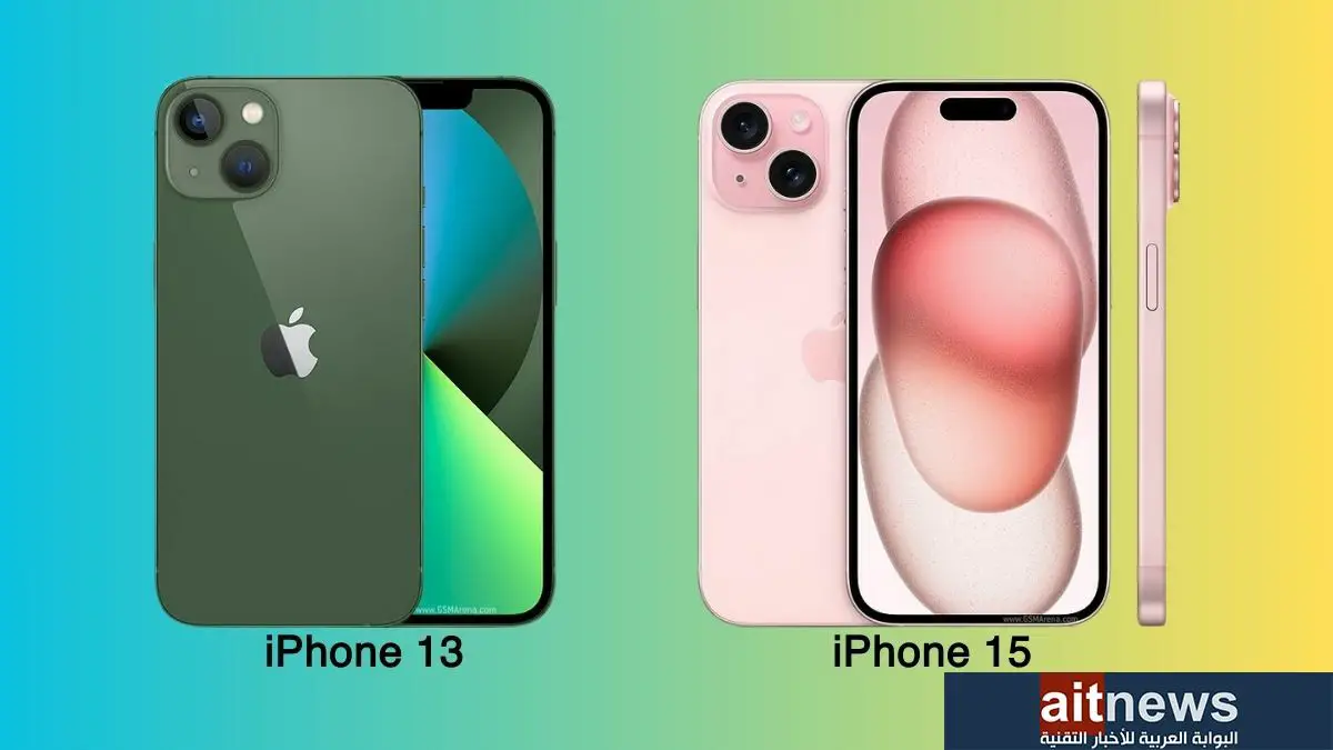 مقارنة بين هاتفي iPhone 15 و iPhone 13