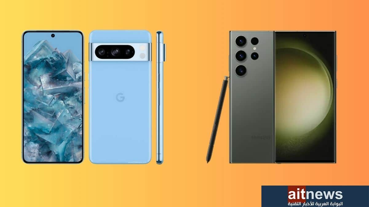 مقارنة بين هاتفي Pixel 8 Pro و Galaxy S23 Ultra