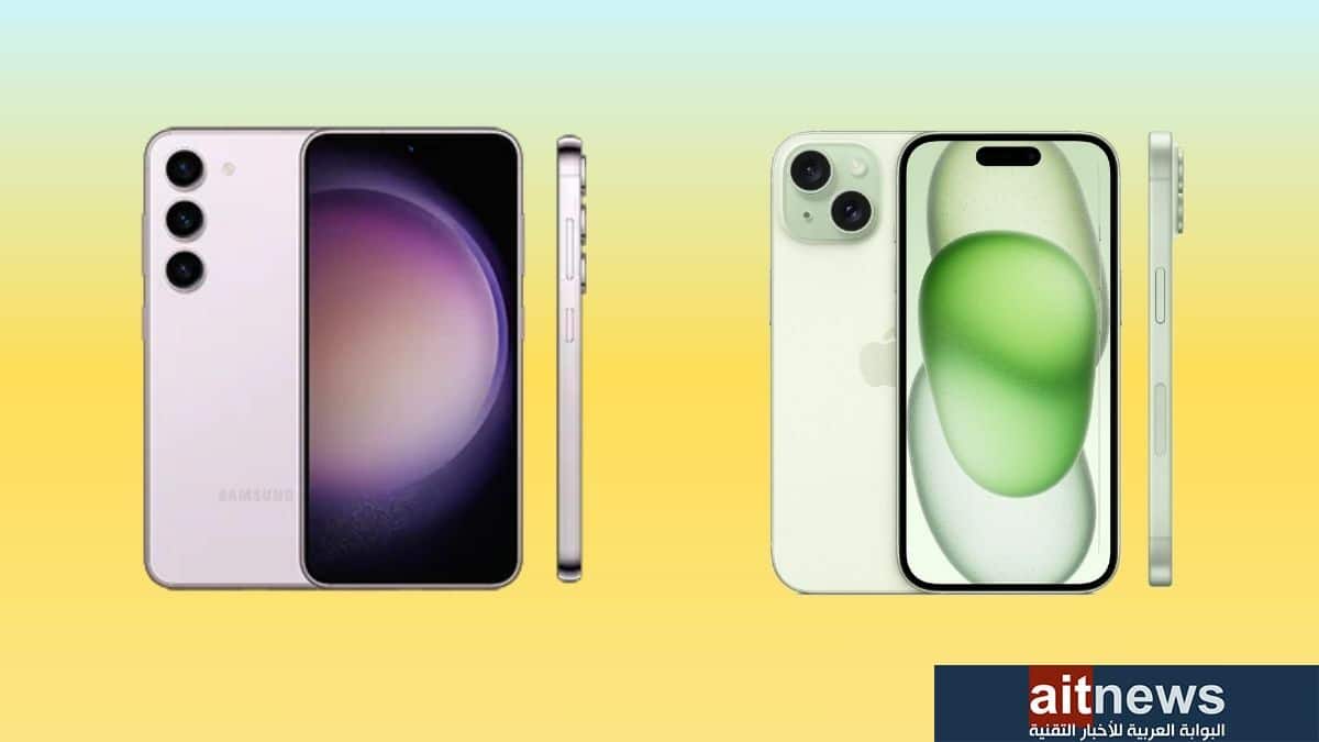 مقارنة بين هاتفي iPhone 15 و Galaxy S23