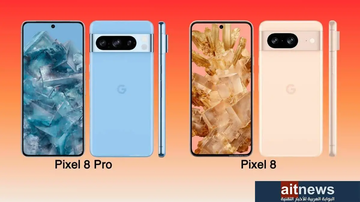 مقارنة بين هاتفي جوجل Pixel 8 و Pixel 8 Pro