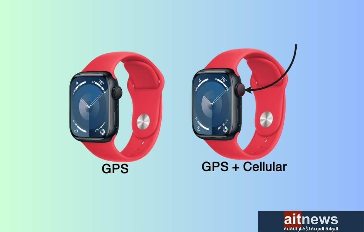 أبرز الاختلافات بين إصداري GPS و Cellular من ساعات آبل الذكية