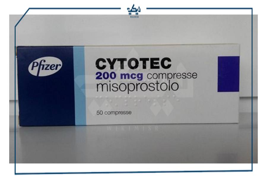 سعر دواء سايتوتك CYTOTEC لعلاج أعراض الإجهاض