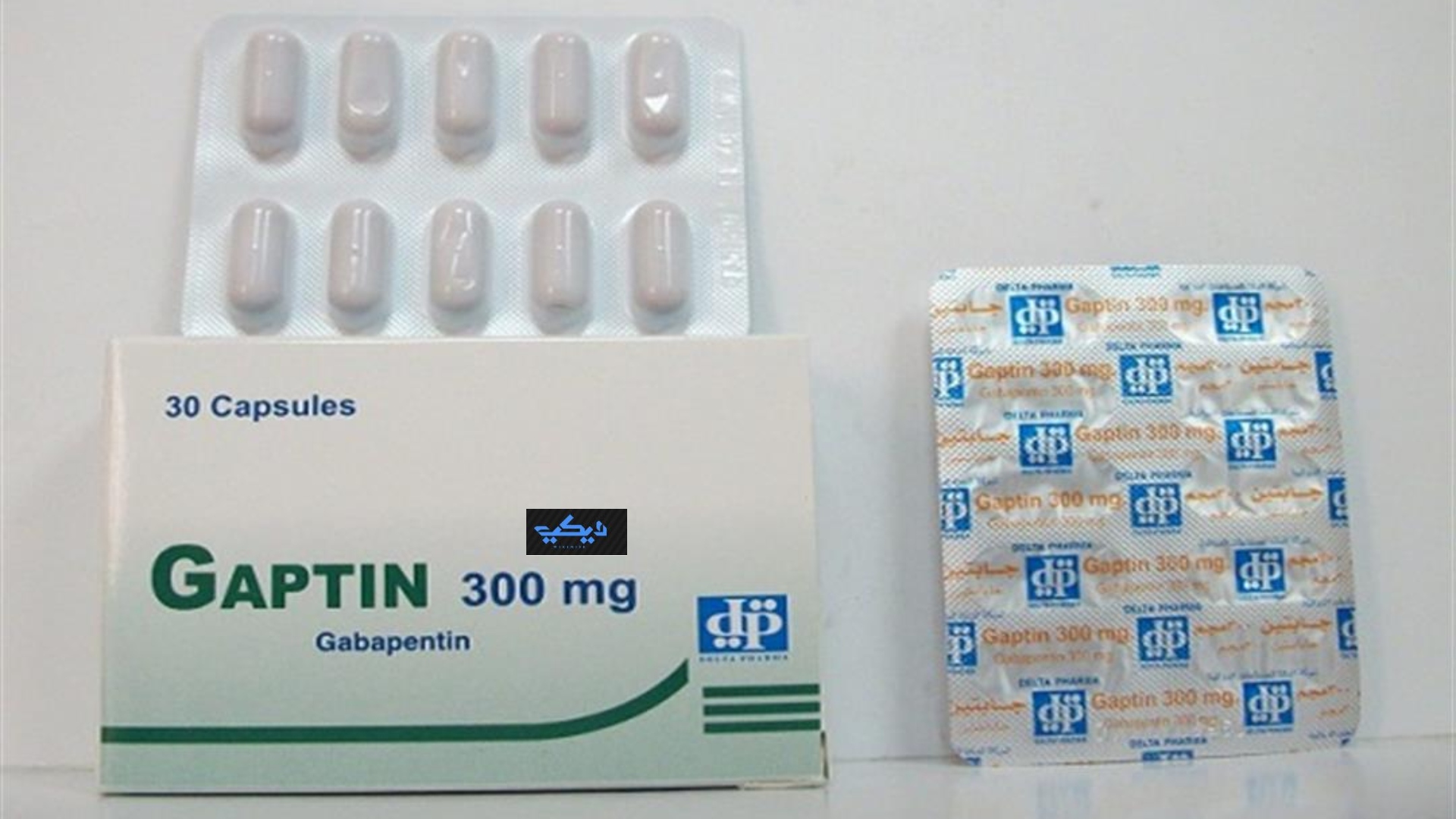 جابتين 300 Gaptin لتخفيف آلام الأعصاب وعلاج التشنجات 