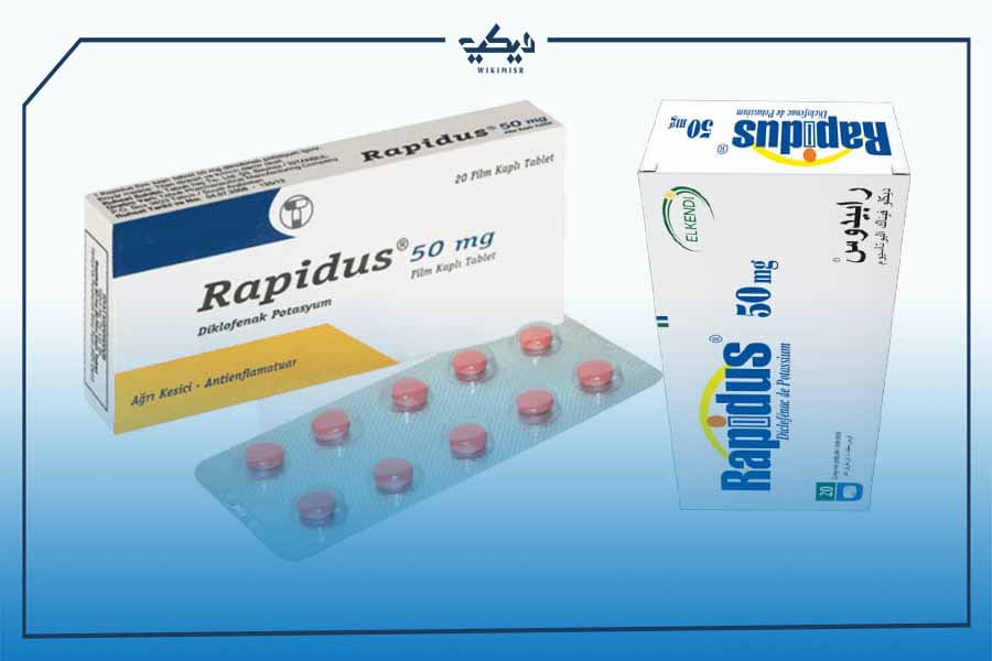 سعر دواء رابيدوس مسكن للألم